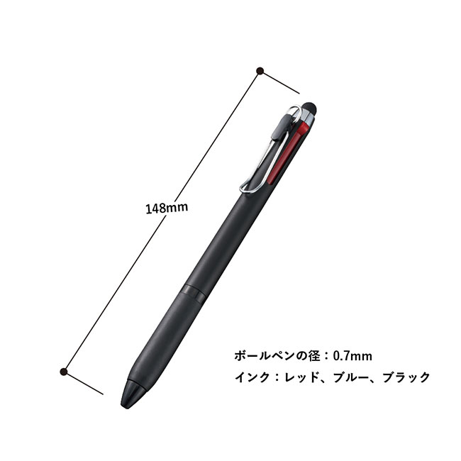 タッチペン付メタルクリップ３色ボールペン(再生ABS)（SNS-0300661）本体サイズ