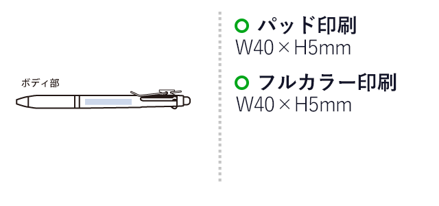 タッチペン付メタルクリップ３色ボールペン(再生ABS)（SNS-0300661）名入れ画像　パッド印刷　W40×H5（mm）、フルカラー印刷　W40×H5（mm）