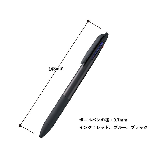 タッチペン付３色ボールペン(再生ABS)（SNS-0300662）本体サイズ