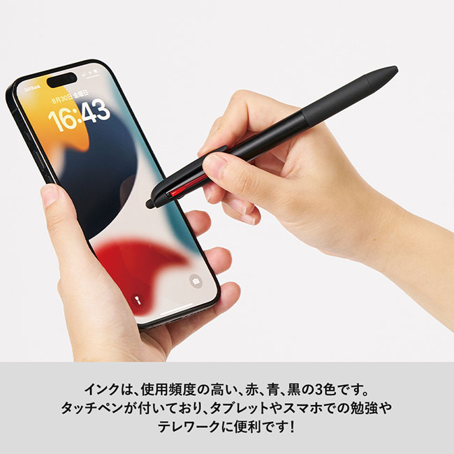 タッチペン付３色ボールペン(再生ABS)（SNS-0300662）インクは使用頻度の高い赤、青、黒の三色です。タッチペンがツイており、タブレットやスマホでの勉強やテレワークに便利です。