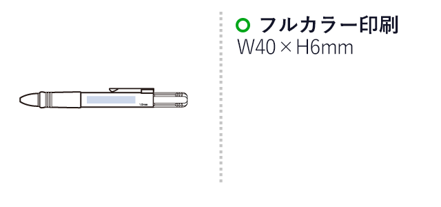 3色＋1色ボールペン(再生ABS)　（SNS-0300663）名入れ画像　フルカラー印刷　W40×H6（mm）