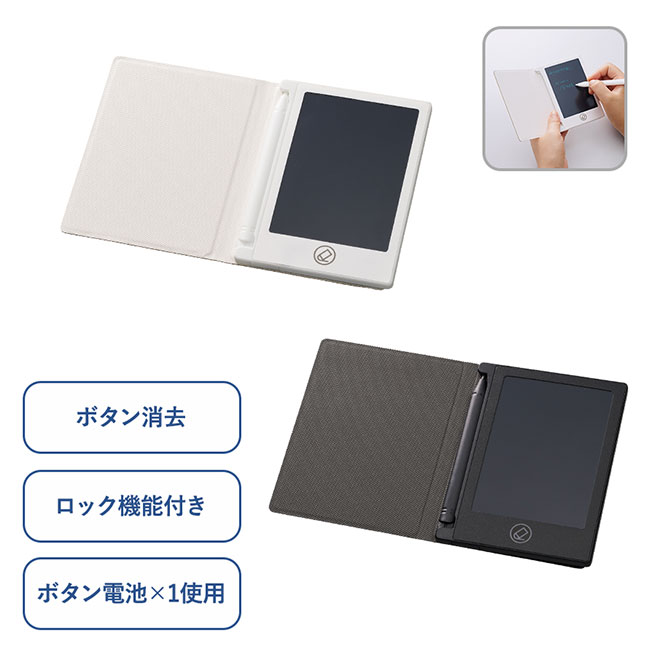 電子メモ 4.5インチ(カバー付)（SNS-0300664）