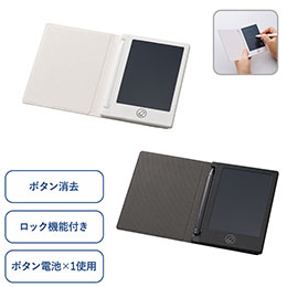 電子メモ 4.5インチ(カバー付)