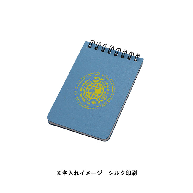リサイクルA7リングメモ(麦わら配合表紙)（SNS-0300665）シルク印刷名入れイメージ