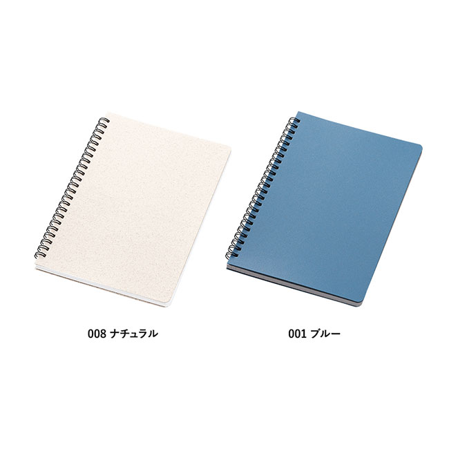 リサイクルA5リングノート(麦わら配合表紙)　（SNS-0300666）カラー展開
