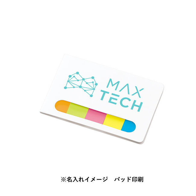 ポケット付箋セット（Ｓ)（SNS-0300667）表紙は、白の厚紙とクラフト紙の二種類。