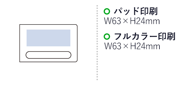 ポケット付箋セット（Ｓ)（SNS-0300667）名入れ画像　パッド印刷　W63×H24（mm）　フルカラー印刷　W63×H24（mm）