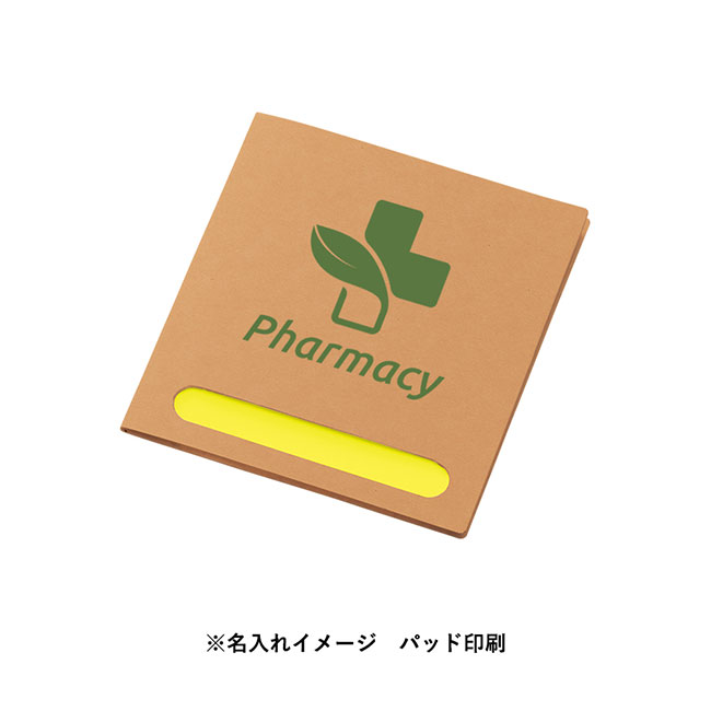 ポケット付箋セット（Ｍ）（SNS-0300668）パッド印刷名入れイメージ