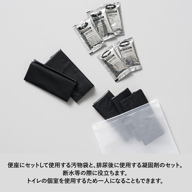 非常用トイレ　５個セット（EVAポーチ付）（SNS-0300669）非常時のトイレ時に便利なセット内容