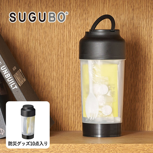 ＳＵＧＵＢＯ防災ボトル（SNS-0300670）