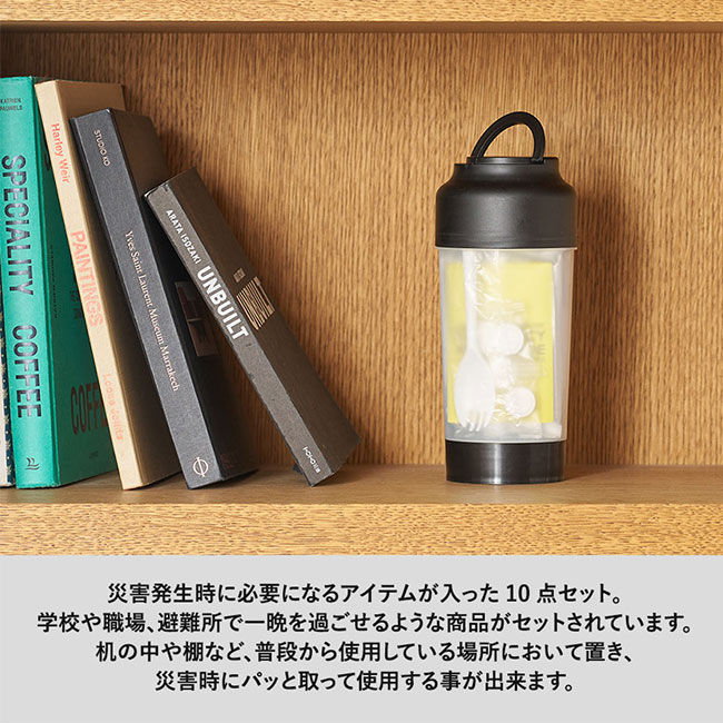 ＳＵＧＵＢＯ防災ボトル（SNS-0300670）災害時に非通用になるアイテムが入った10点セット