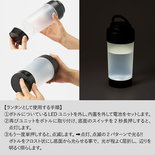 ＳＵＧＵＢＯ防災ボトル（SNS-0300670）ランタンとして使用する手順