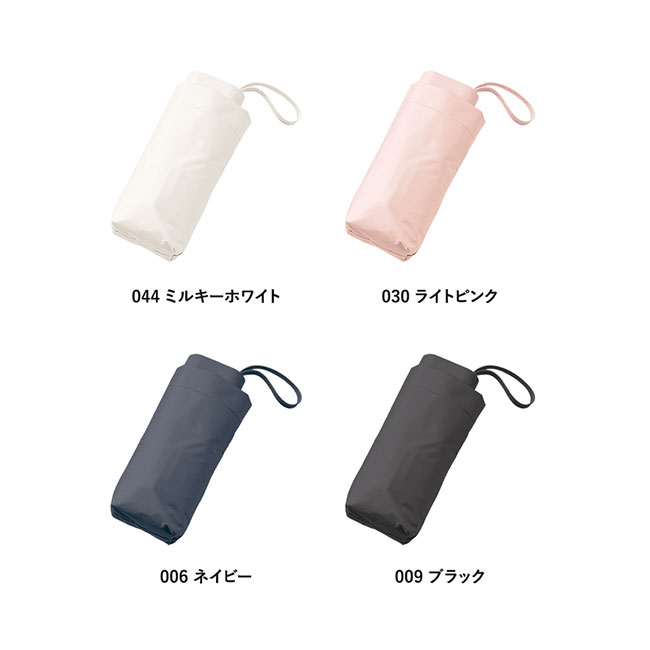 5段遮光コンパクト折りたたみ傘（SNS-0300671）カラー展開