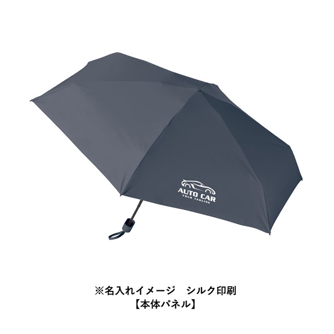5段遮光コンパクト折りたたみ傘（SNS-0300671）本体パネル名入れイメージ