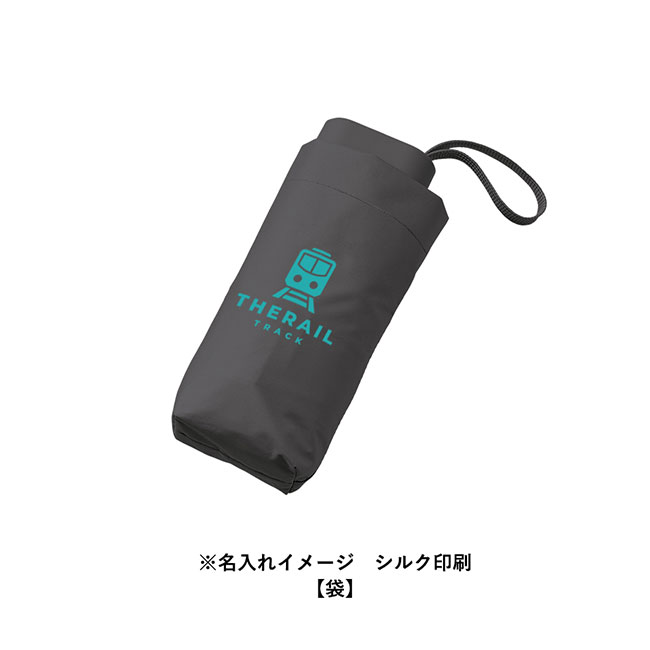 5段遮光コンパクト折りたたみ傘（SNS-0300671）シルク印刷名入れイメージ