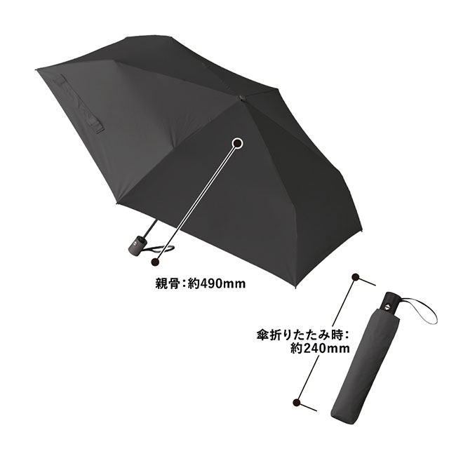 自動開閉遮光折りたたみ傘(軽量タイプ)　（SNS-0300673）本体サイズ