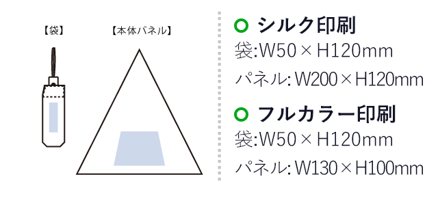 自動開閉遮光折りたたみ傘(軽量タイプ)　（SNS-0300673）名入れ画像　シルク印刷　袋／W30×H105（mm）　 パネル／W180×H120（mm）
