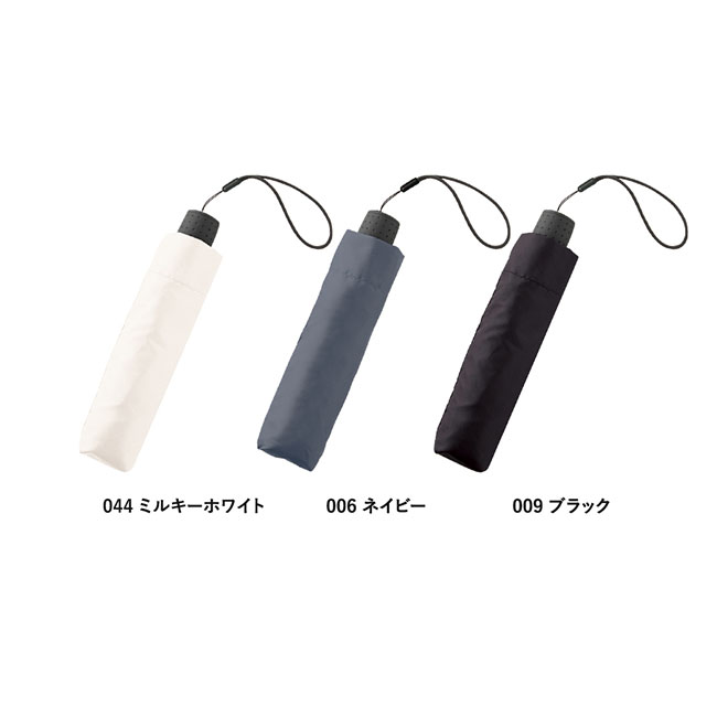 大判遮光折りたたみ傘（SNS-0300674）カラー展開