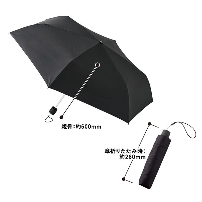 大判遮光折りたたみ傘（SNS-0300674）本体サイズ
