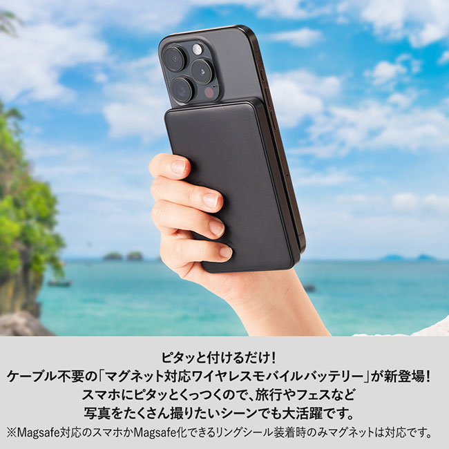 マグネット対応ワイヤレスモバイルチャージャー５０００（SNS-0300675）ピタッとくっつけるだけバッテリー