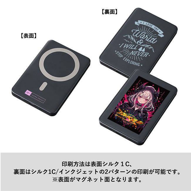 マグネット対応ワイヤレスモバイルチャージャー５０００（SNS-0300675）印刷方法紹介