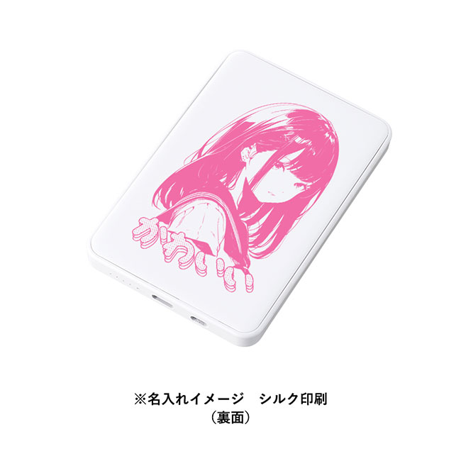マグネット対応ワイヤレスモバイルチャージャー５０００（SNS-0300675）シルク印刷名入れ例（裏面）
