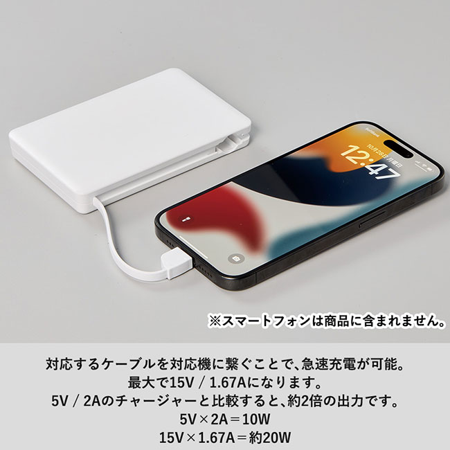 PD急速充電コードインモバイルチャージャー１００００（全面印刷対応）（SNS-0300677）対応するケーブルを対応機種につなぐことで急速充電が可能。