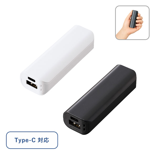 ポケットモバイルチャージャー2200　Type-C対応商品画像