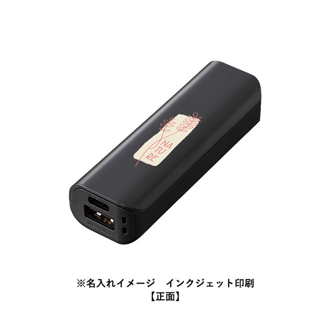 ポケットモバイルチャージャー2200　Type-C対応（SNS-0300678）正面インクジェット印刷イメージ