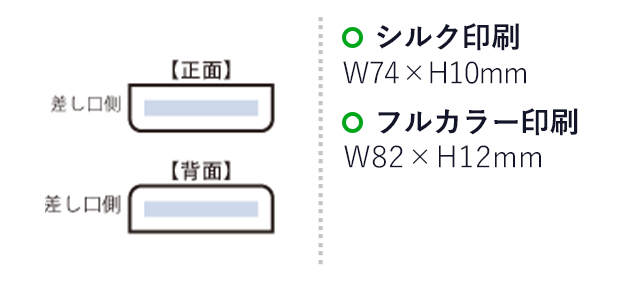 ポケットモバイルチャージャー2200　Type-C対応（SNS-0300678）名入れ画像　シルク印刷　W74×H10（mm）、フルカラー印刷　W82×H12（mm）
