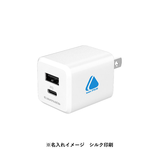 ＰＤ２０Ｗコンセントチャージャー C+A　ホワイト（SNS-0300680）名入れイメージ　シルク印刷