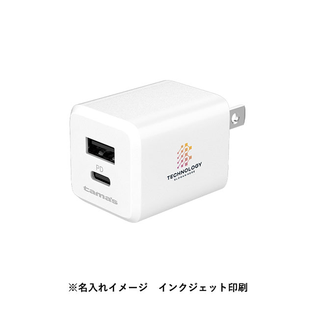 ＰＤ２０Ｗコンセントチャージャー C+A　ホワイト（SNS-0300680）名入れイメージ　フルカラー印刷
