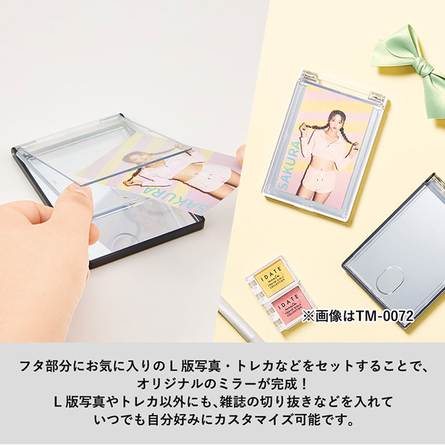 カスタムデザインミラー(L判用)（SNS-0300681）フタ部分にお気に入りのL版写真・トレカなどをセットすることでオリジナルのミラーが完成！