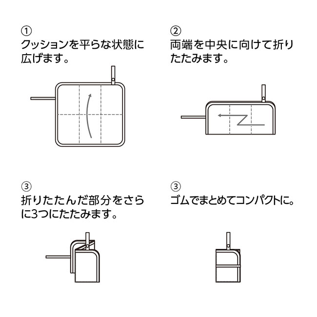コンパクトスタジアムクッション（SNS-0300683）使用方法