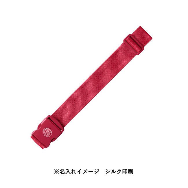 スーツケースベルト（SNS-0300684）シルク印刷名入れイメージ