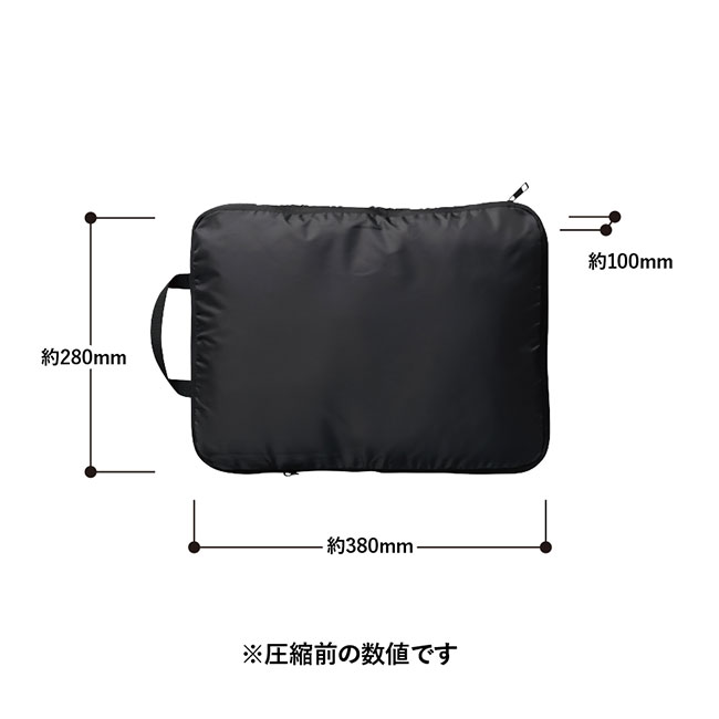 圧縮ポーチ（M）（SNS-0300687）本体サイズ