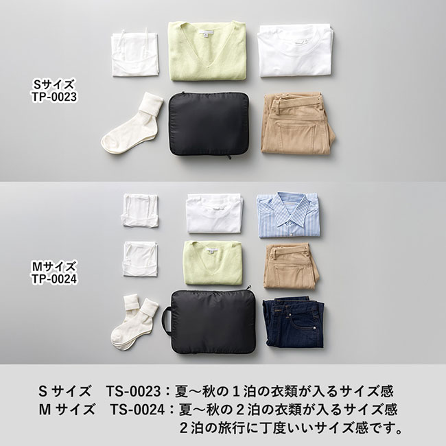 圧縮ポーチ（M）（SNS-0300687）シリーズサイズ比較