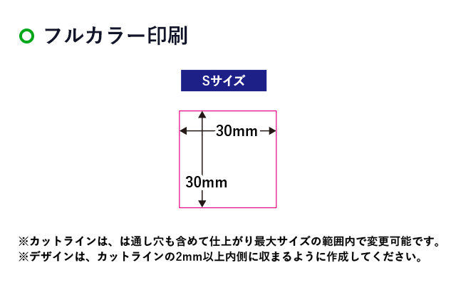 【プリント専用商品】アクリルアンブレラマーカー（Ｓ）（SNS-0300688）名入れ画像　フルカラー印刷　W30×H30mm 