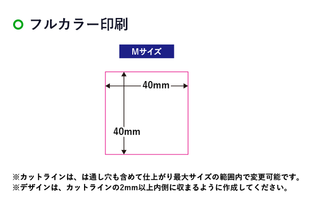 【プリント専用商品】アクリルアンブレラマーカー（Ｍ）（SNS-0300689）名入れ画像　フルカラー印刷　W40×H40mm