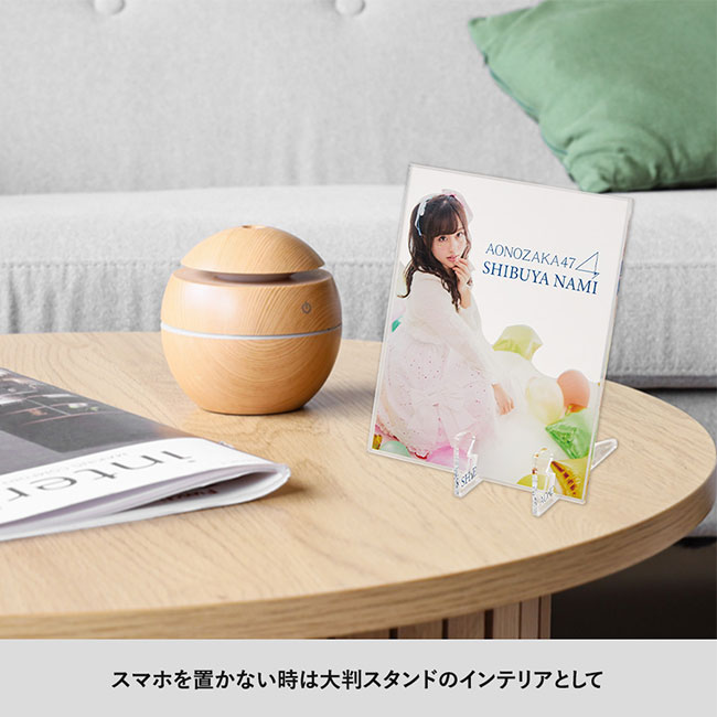 【プリント専用商品】角度が変えられるアクリルスマホスタンド（SNS-0300691）スマホを置かないときは大判スタンドのインテリアとして