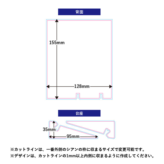 【プリント専用商品】角度が変えられるアクリルスマホスタンド（SNS-0300691）名入れ範囲