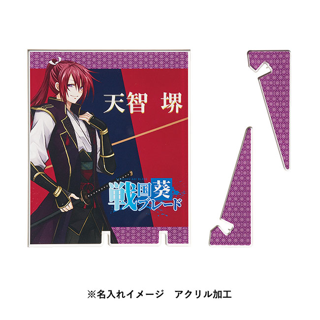 【プリント専用商品】角度が変えられるアクリルスマホスタンド（SNS-0300691）アクリル名入れイメージ