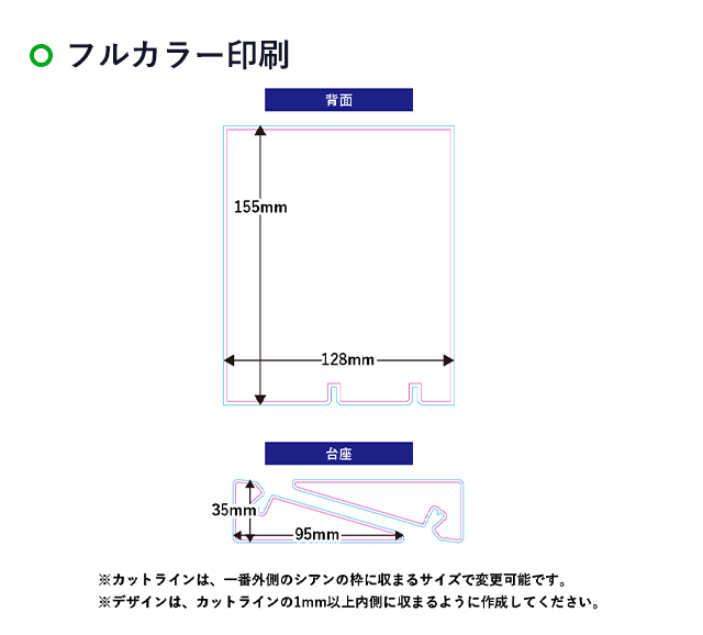 【プリント専用商品】角度が変えられるアクリルスマホスタンド（SNS-0300691）名入れ画像　フルカラー印刷　スタンド：W155×H128mm 台座：W35×H95mm