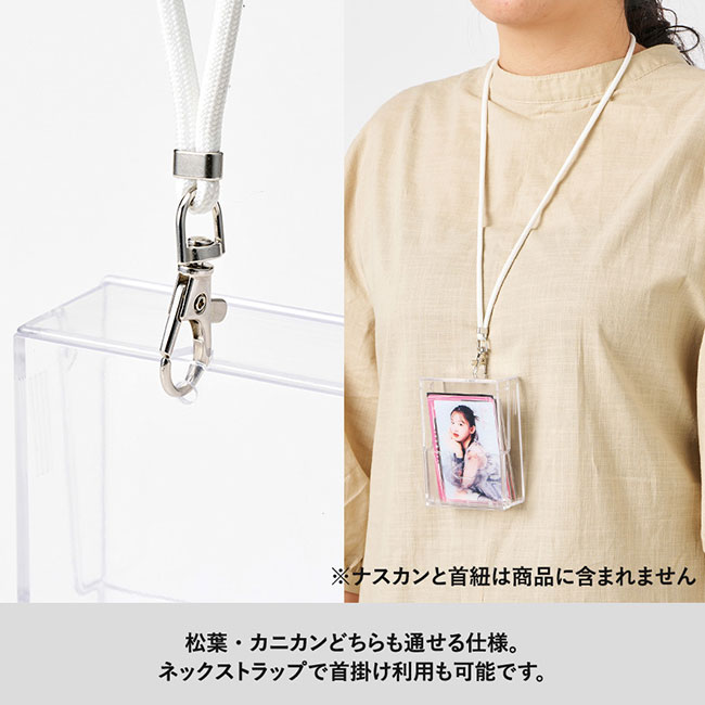 全面印刷できるカードケース（SNS-0300693）松葉・カニカンどちらも通せる仕様