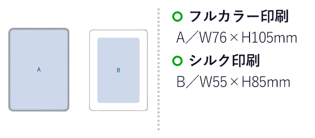 全面印刷できるカードケース（SNS-0300693）名入れ画像　フルカラー印刷：A/W76×H105mm　シルク印刷：B/W55×H85mm