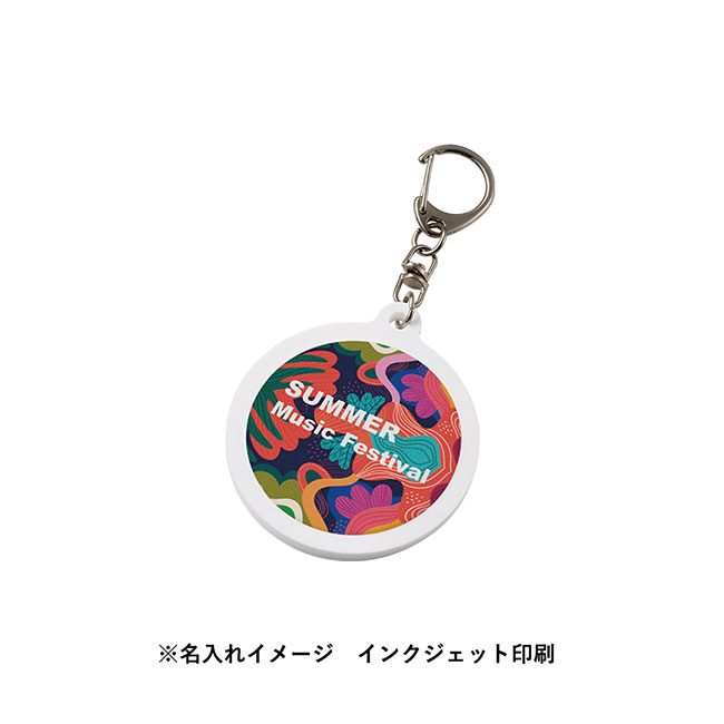 ラバーキーホルダー（ラウンド型）（SNS-0300695）名入れイメージ　インクジェット印刷（本体ホワイト）