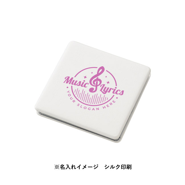 全面印刷できる合皮コンパクトミラー　スクエア（両面対応）（SNS-0300697）名入れイメージ　シルク印刷（本体ホワイト）