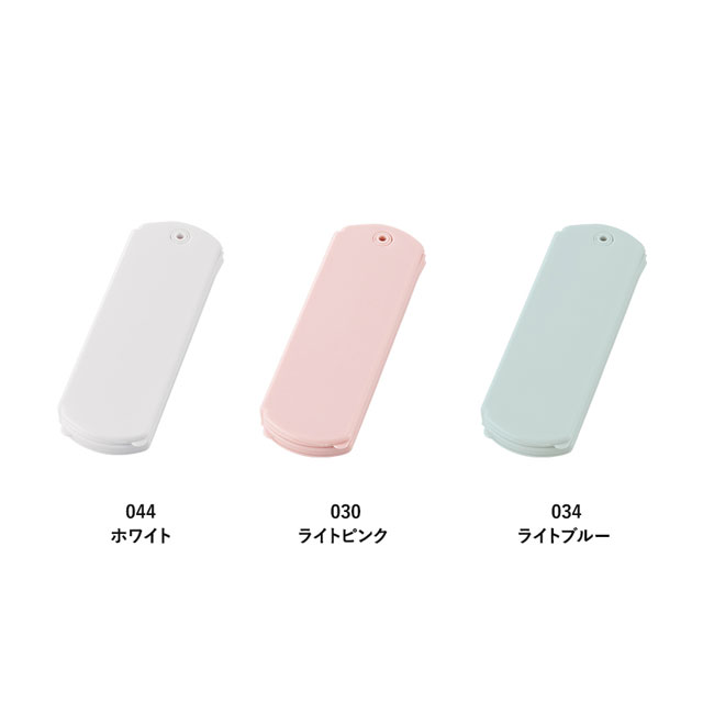 折りたたみコーム（ミラー付）（SNS-0300699）カラー展開