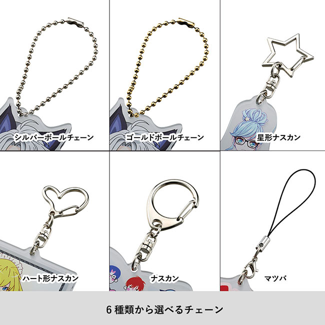 【プリント専用商品】フレーム付アクリルスタンドキーホルダー　クリア（SNS-0300700）6種類から選べるチェーン