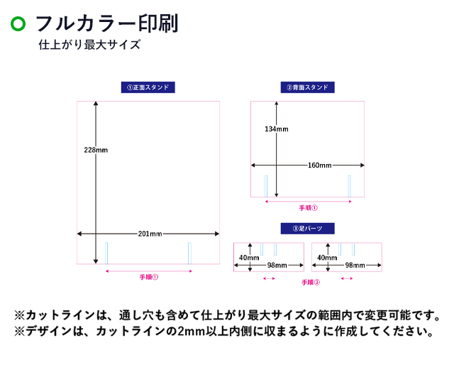 【プリント専用商品】アクリル漫画スタンド　クリア（SNS-0300701）名入れ画像　フルカラー印刷　正面プレート／W201×H228（mm）　背面プレート／W160×H134（mm）　足／W98×H40（mm）